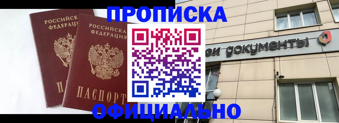 прописка для военкомата в Коми