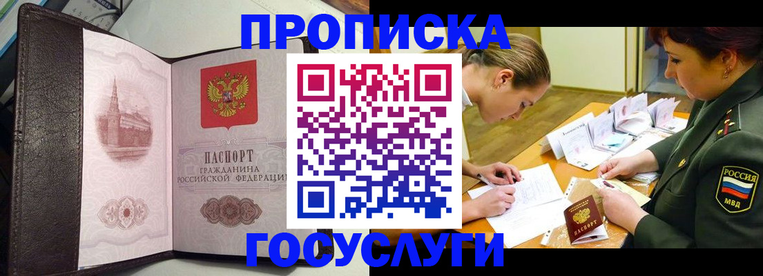 найти адрес прописки в Коми